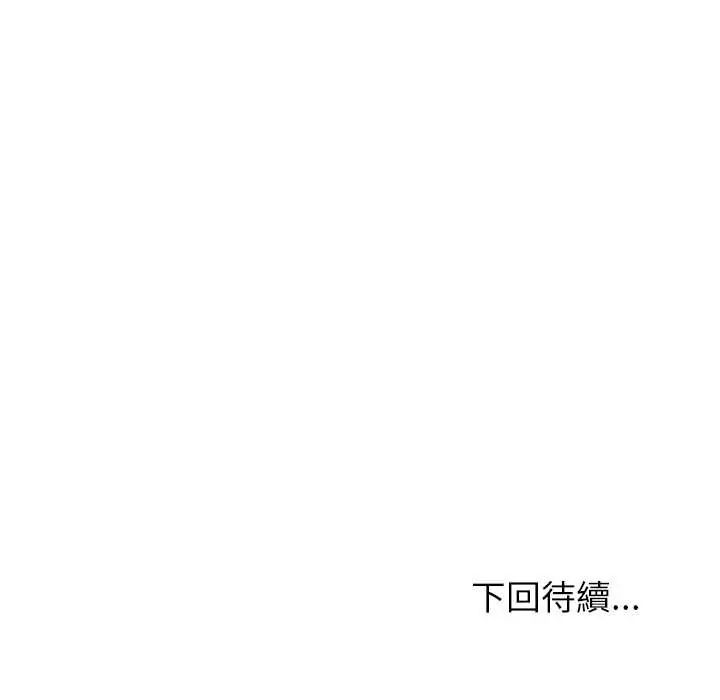 难缠姐妹偏要和我同居第101話