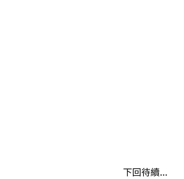 启动復仇系统第28話