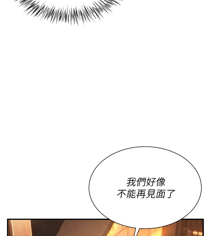炮友满屋第9話-我們只是砲友嗎?