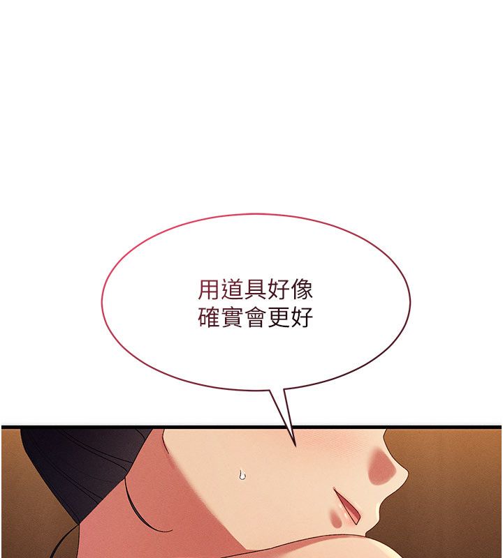 人妻廻春館第11話-從體內進行的「深度矯正」
