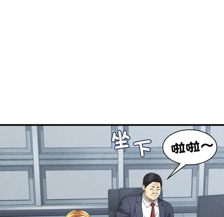 她們的夜晚屬於我第48話