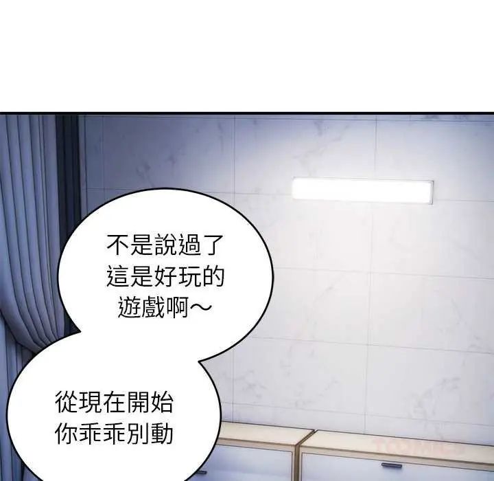神雕闖都市第47話