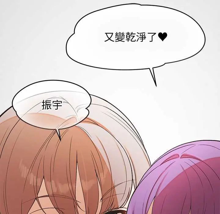 公主殿下要收种子啦!第39話