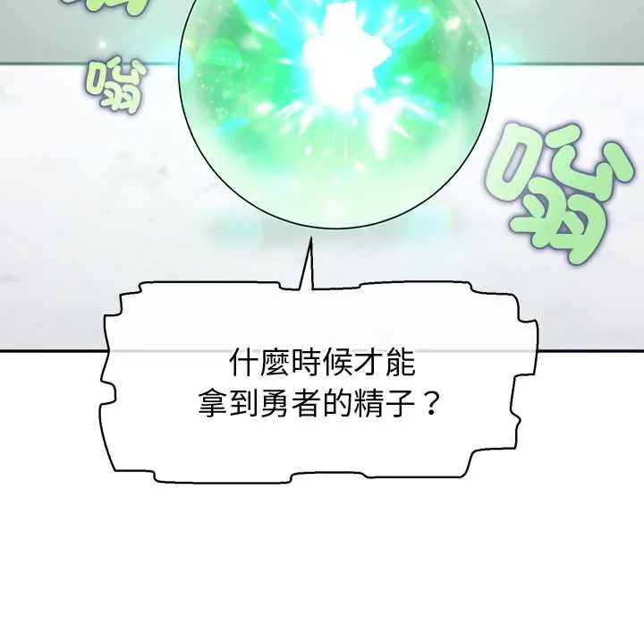 公主殿下要收种子啦!第39話