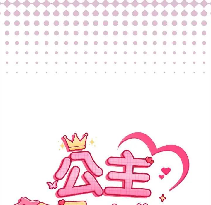 公主殿下要收种子啦!第39話
