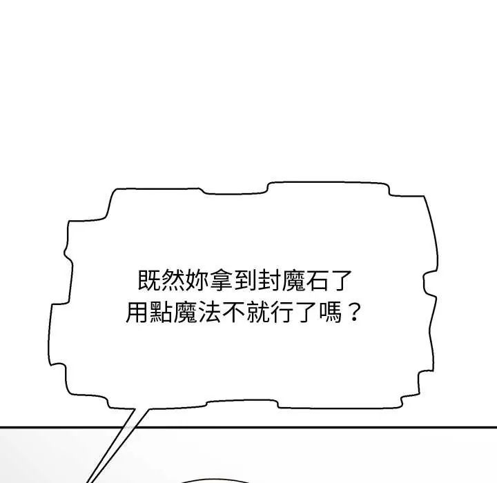 公主殿下要收種子啦！第39話