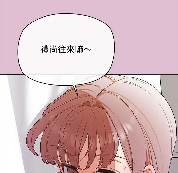 公主殿下要收种子啦!第39話