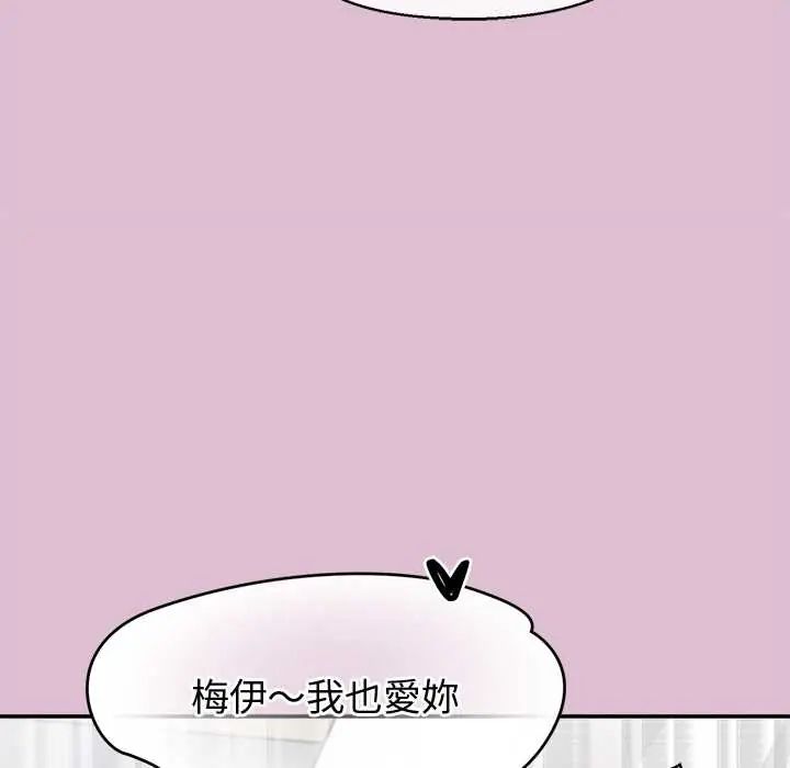 公主殿下要收种子啦!第39話