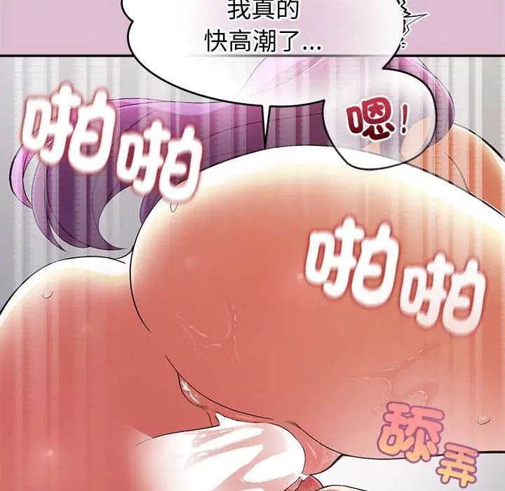 公主殿下要收种子啦!第39話