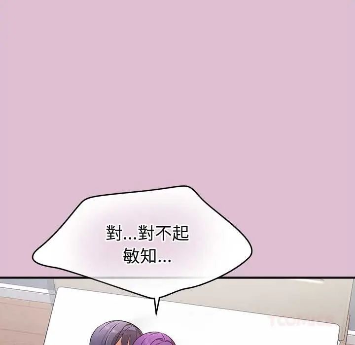 公主殿下要收种子啦!第39話