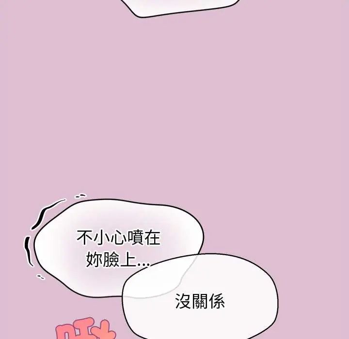 公主殿下要收种子啦!第39話