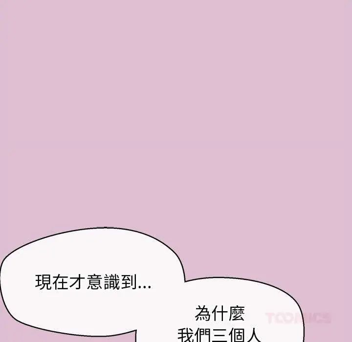 公主殿下要收种子啦!第39話