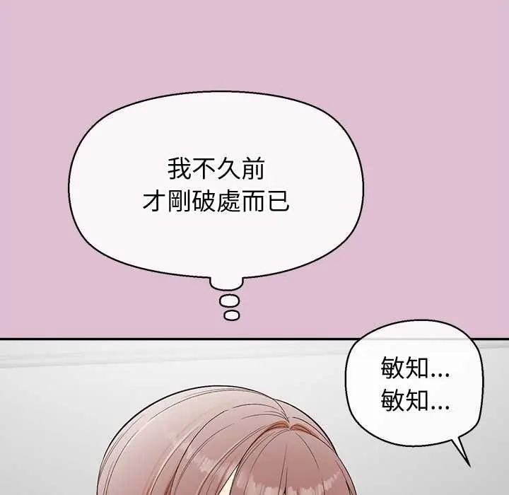 公主殿下要收种子啦!第39話