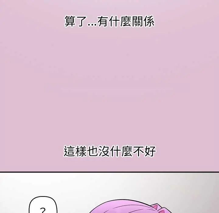 公主殿下要收种子啦!第39話