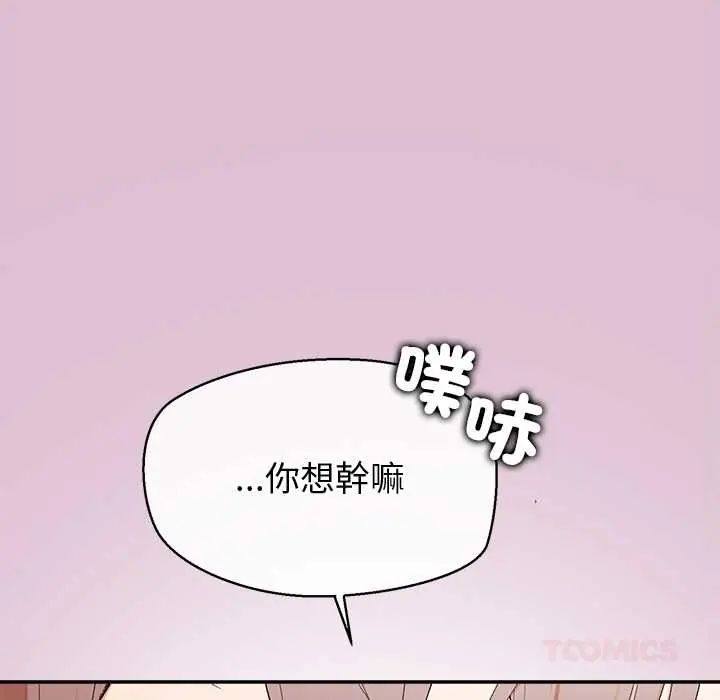 公主殿下要收种子啦!第39話