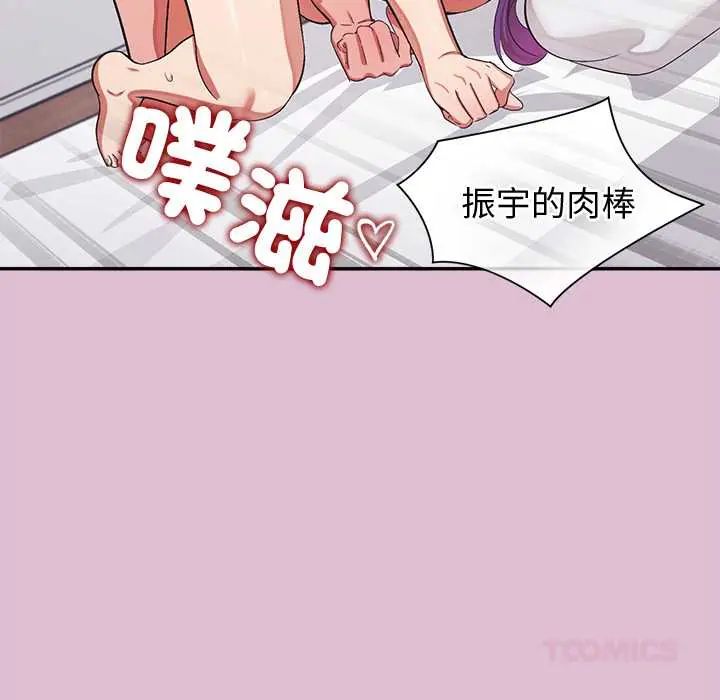 公主殿下要收种子啦!第39話