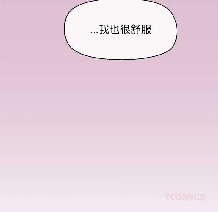 公主殿下要收种子啦!第39話
