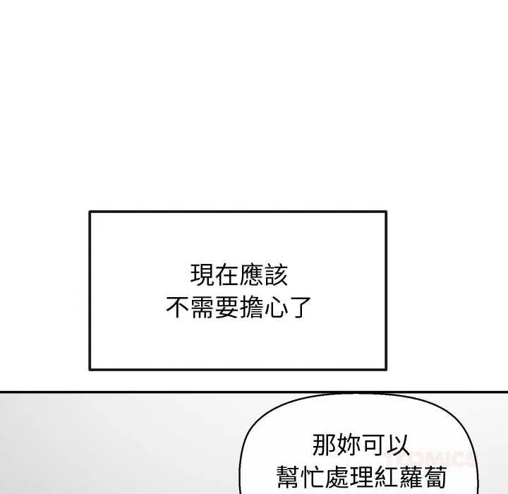公主殿下要收种子啦!第39話