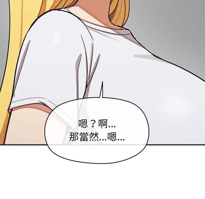 公主殿下要收种子啦!第39話