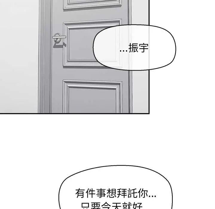 公主殿下要收种子啦!第39話