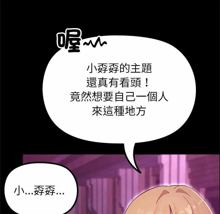 迷霧深處的誘惑第29話