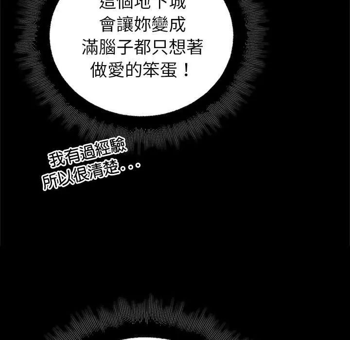 迷霧深處的誘惑第29話