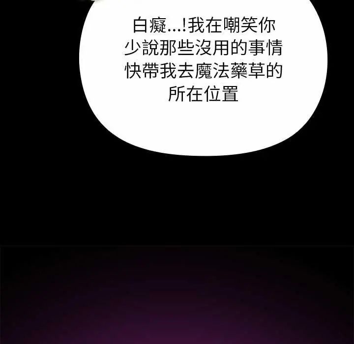 迷霧深處的誘惑第29話