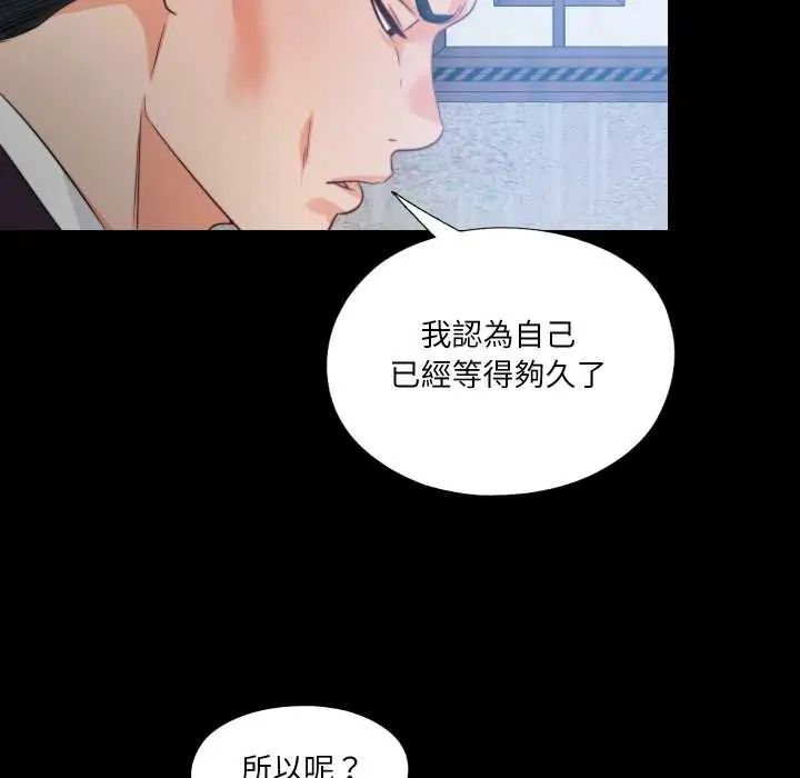 無法上色的關係第32話