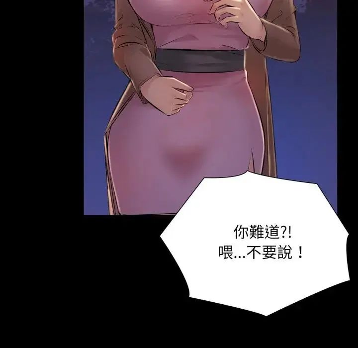 難解的三角關係第25話