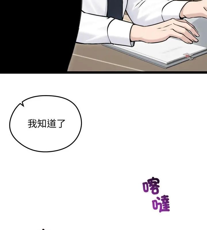 老婆捲款潛逃後第65話