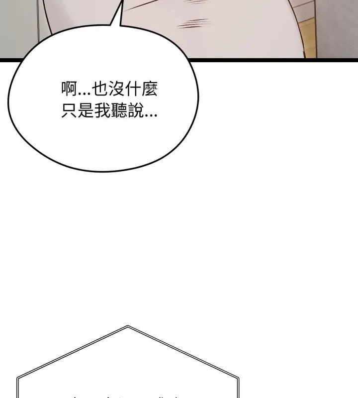 老婆捲款潛逃後第65話