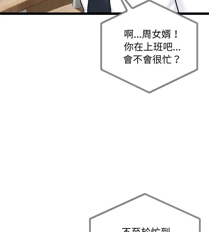老婆捲款潛逃後第65話