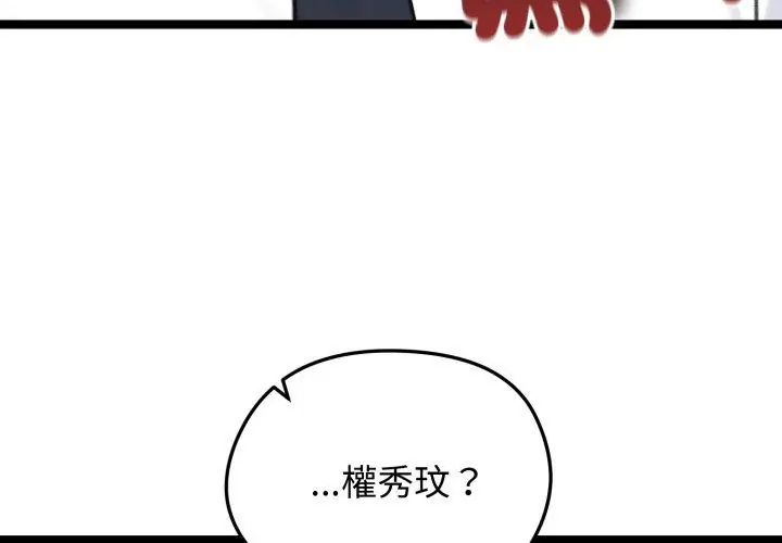 老婆捲款潛逃後第65話