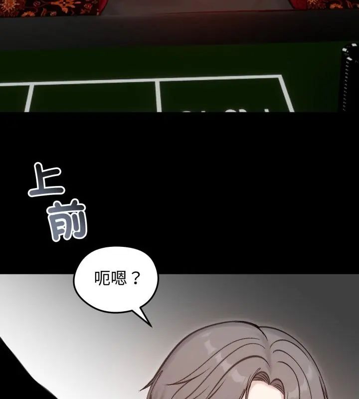 老婆捲款潛逃後第65話