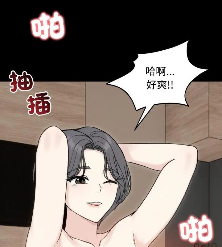 老婆捲款潛逃後第65話