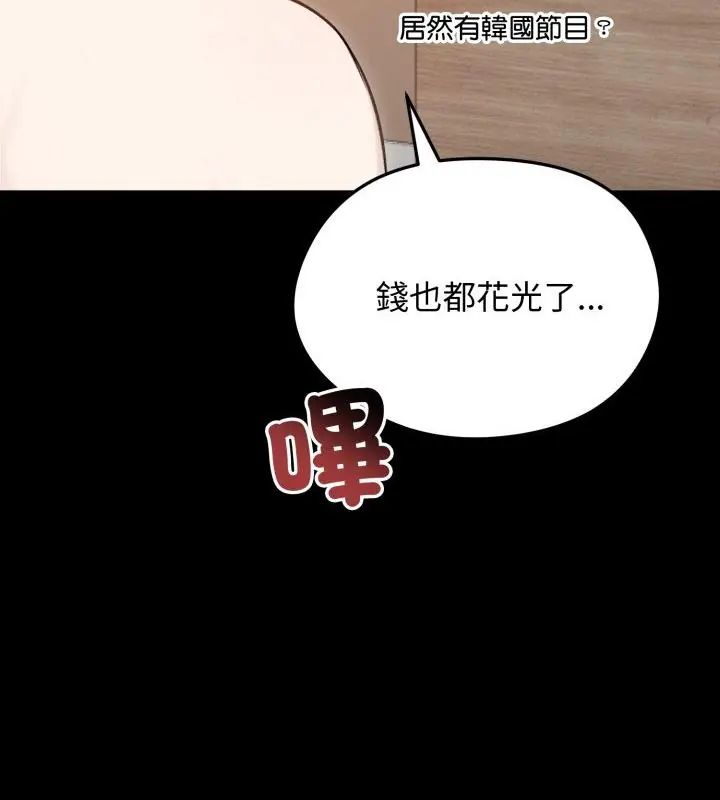 老婆捲款潛逃後第65話