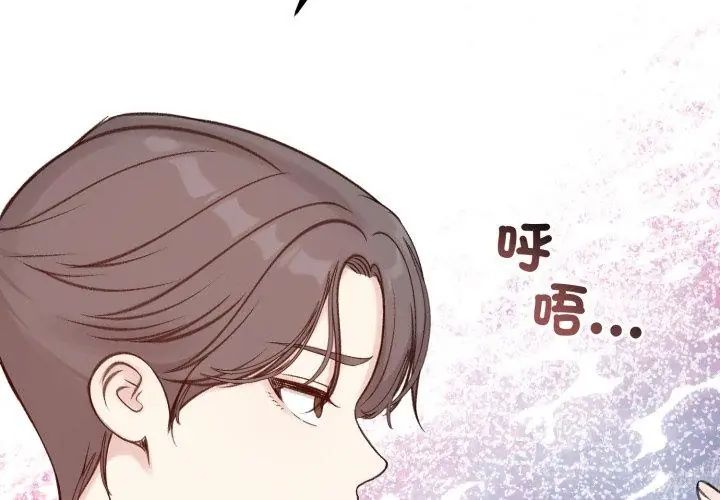 老婆捲款潛逃後第65話