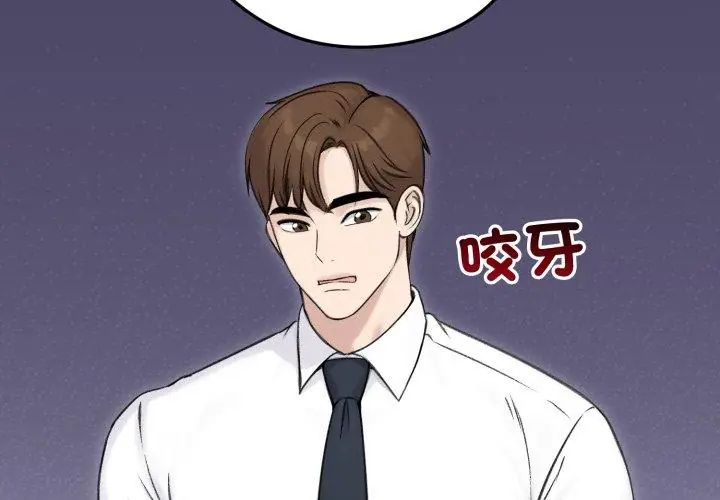 老婆捲款潛逃後第65話
