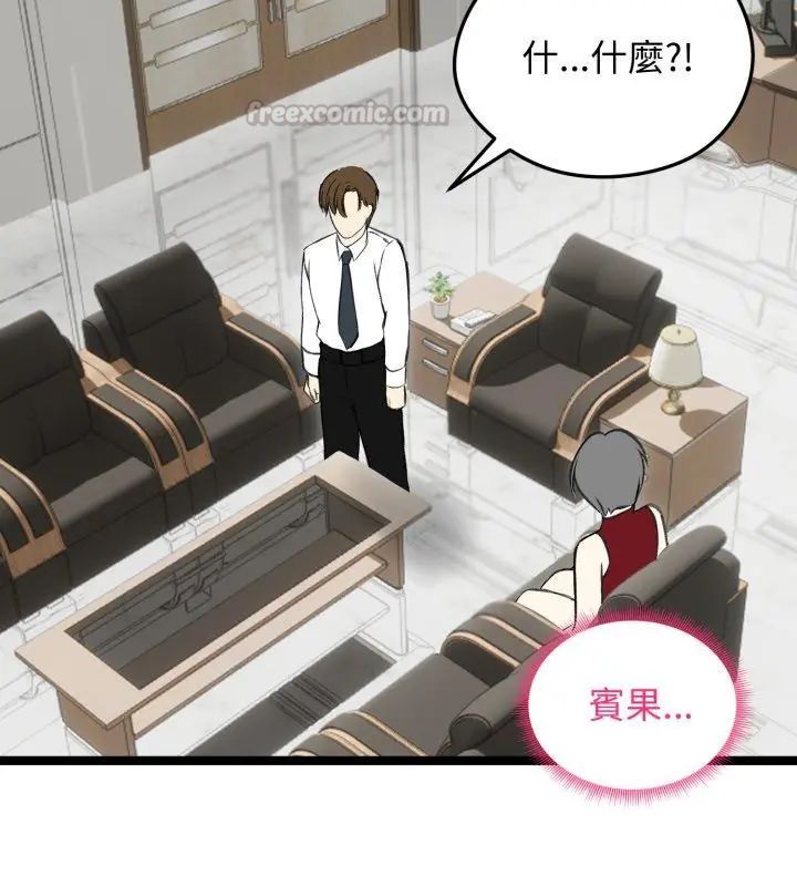 老婆捲款潛逃後第65話