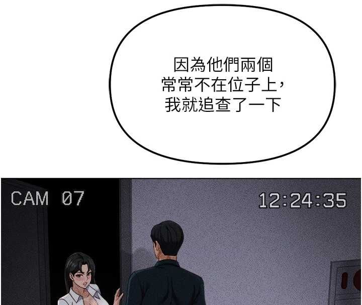 魯蛇社畜的金手指第78話-因為是和喜歡的人打炮