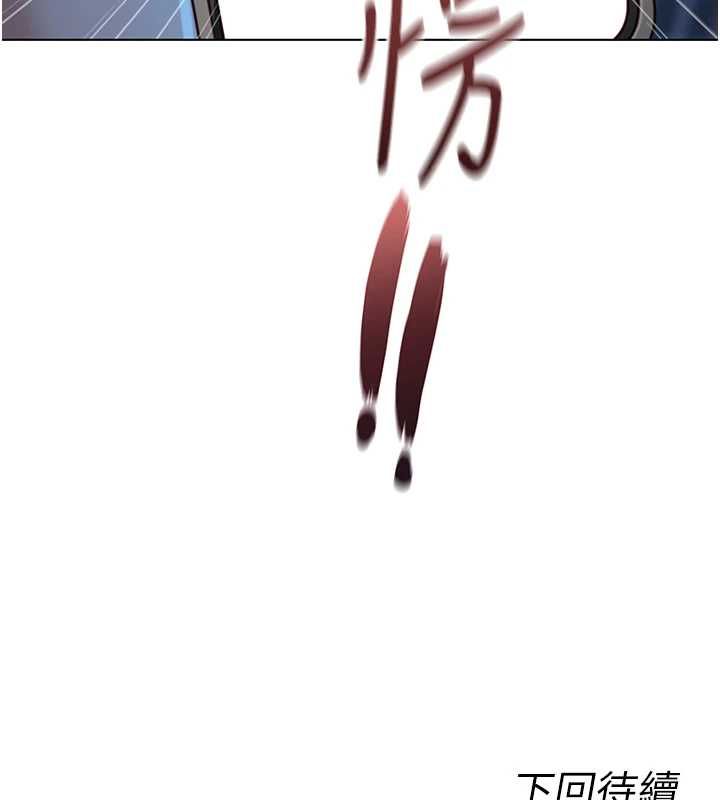 魯蛇社畜的金手指第78話-因為是和喜歡的人打炮