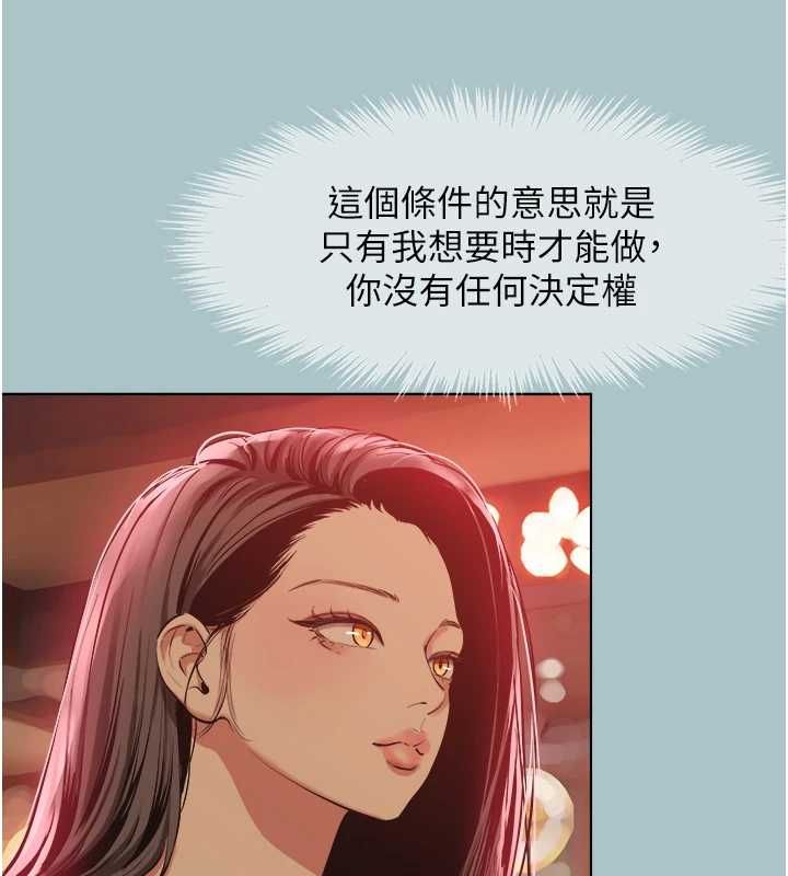 不要戀愛要打砲第50話-排解性慾二人組