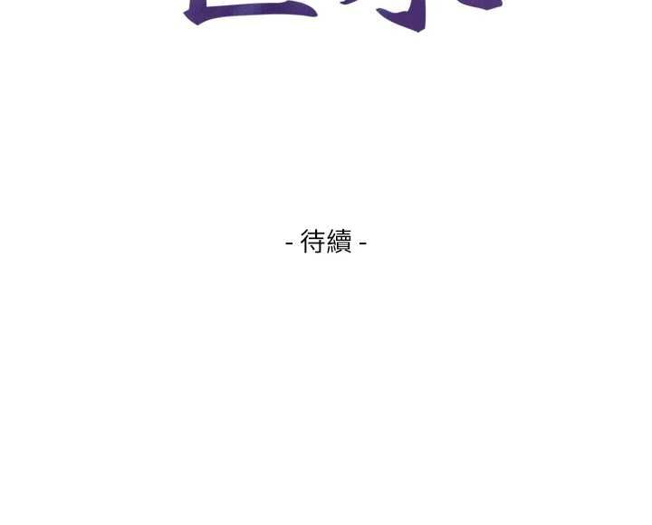 與生巨來第31話-讓人欲罷不能的GG