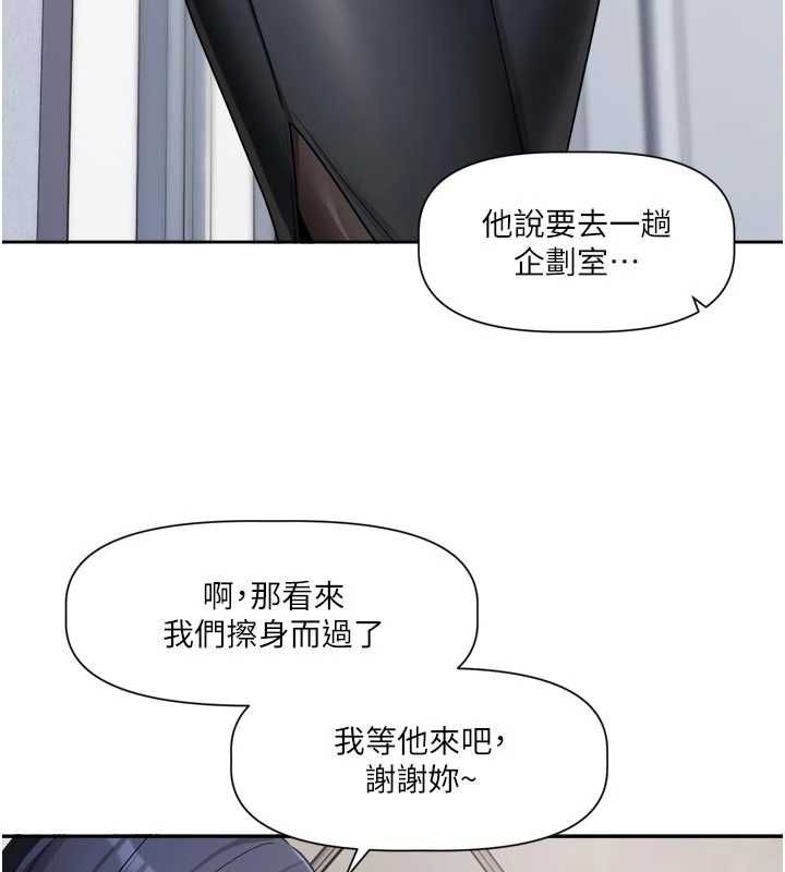 戀愛版本更新中第16話-你很常被說像變態吧?
