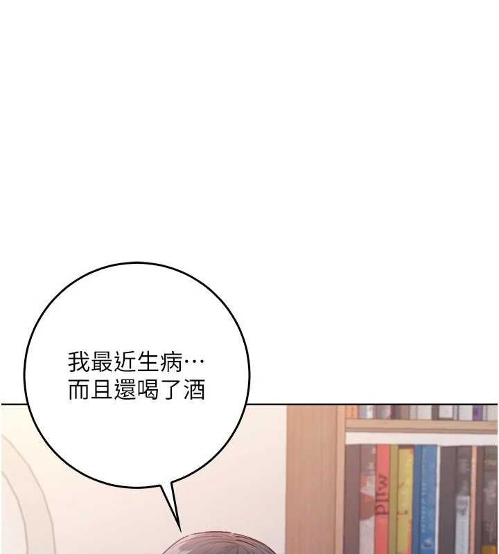 不純吸血鬼第24話-會長的女友模式&hearts;