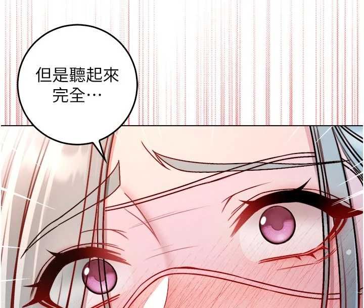 不純吸血鬼第24話-會長的女友模式&hearts;