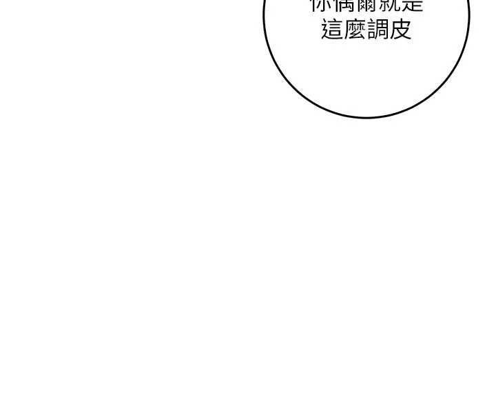 不纯吸血鬼第24話-會長的女友模式&hearts;