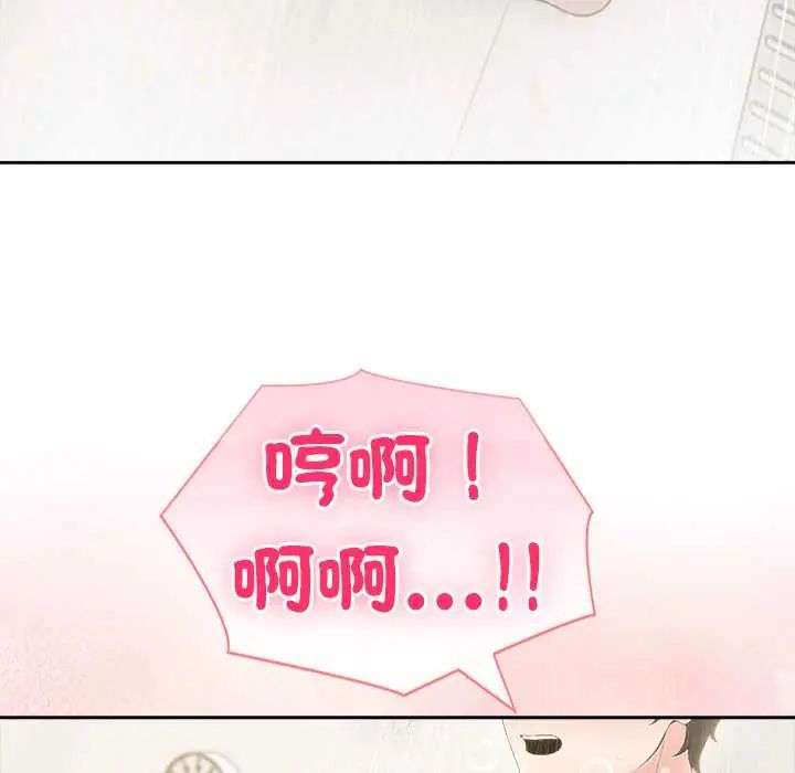 夫妇游戏第84話