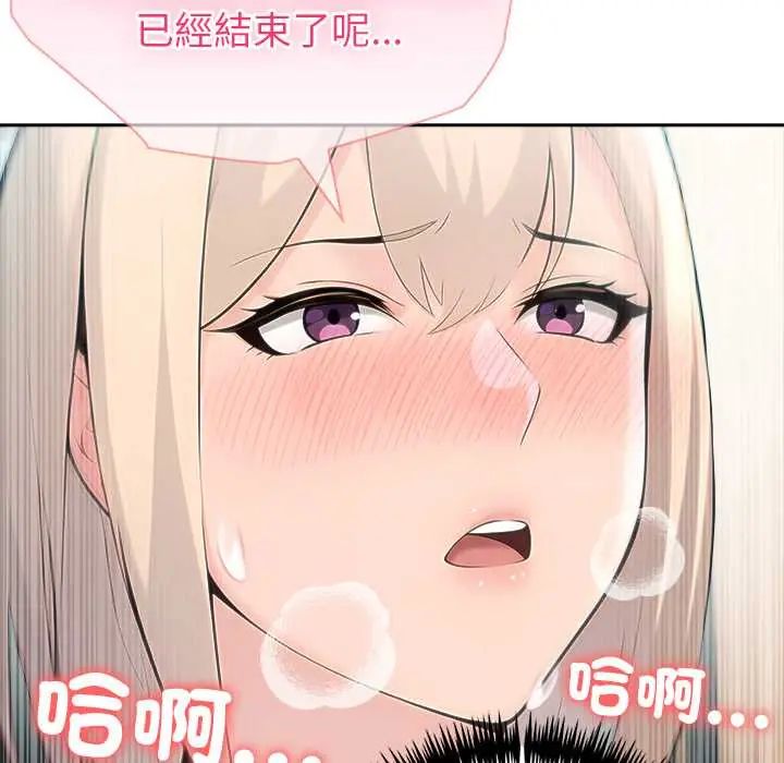 夫婦遊戲第84話