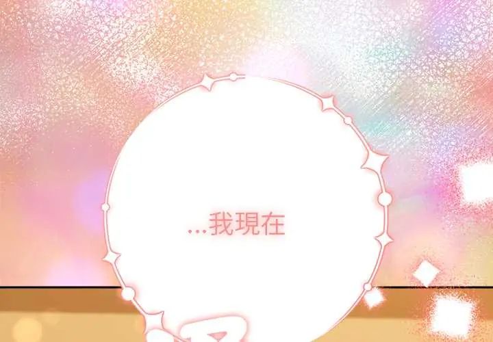 她們教會我的事第39話